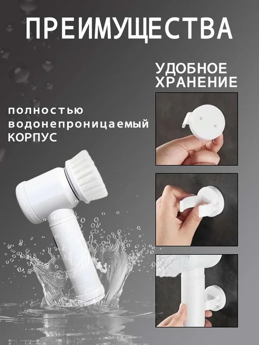vivacity Электрощетка с насадками для уборки 5в1, белый, фото 2