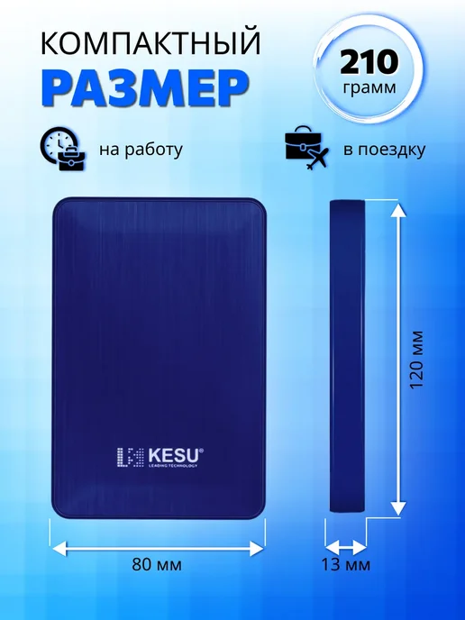 Внешний жесткий диск HDD 500 ГБ, 500 ГБ, фото 2