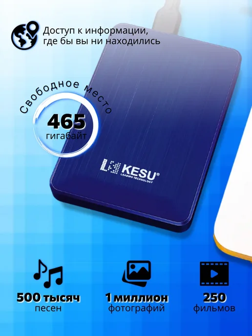 Внешний жесткий диск HDD 500 ГБ, 500 ГБ, фото 3