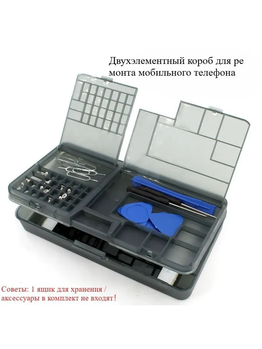 Ящик для хранения деталей и инструментов