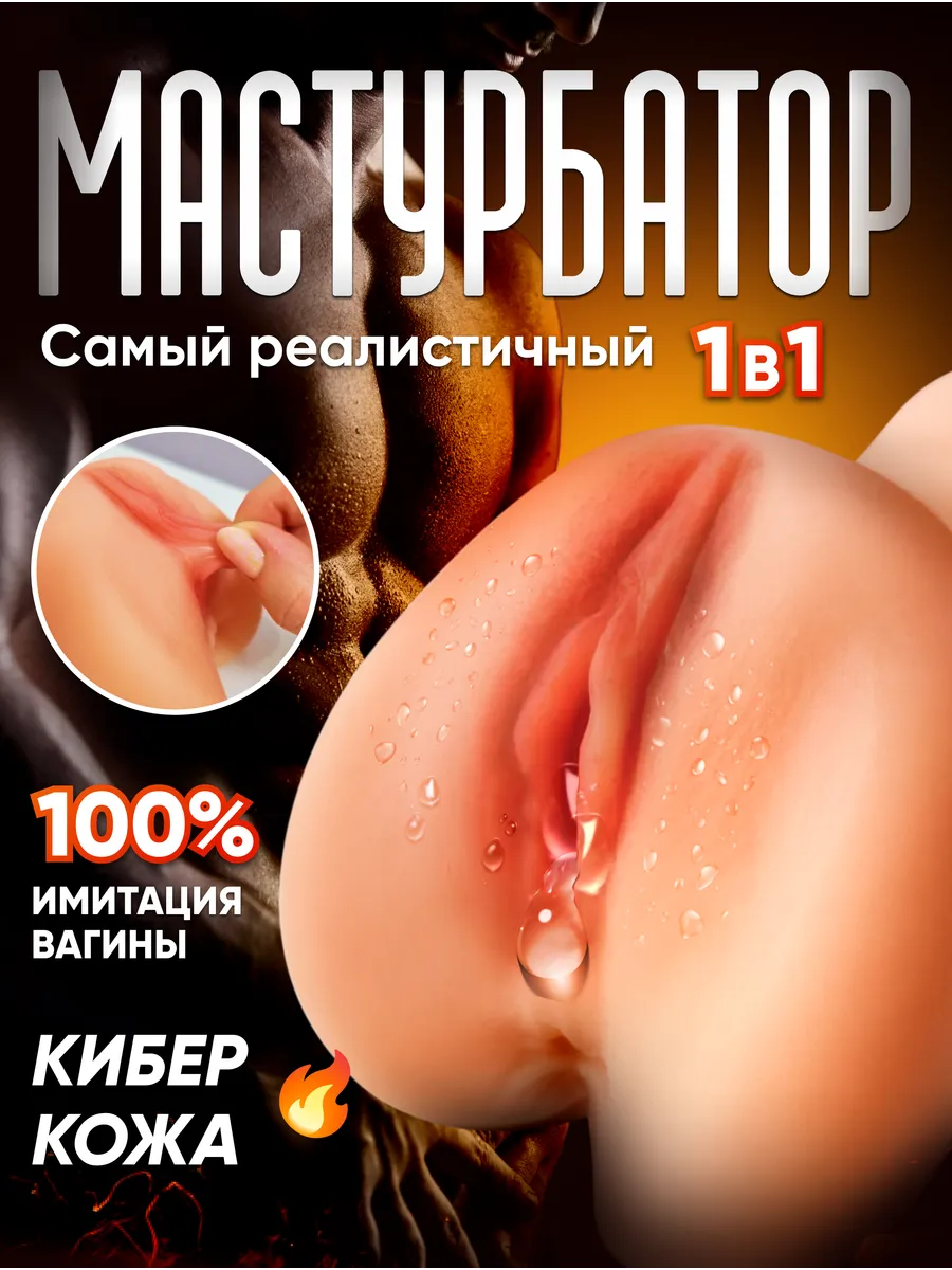 Реалистичные сексуальные мини-куклы, мужские мастурбаторы