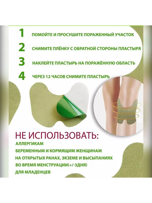 100 доз травяных пластыри на колене от боли, зеленый, фото 2