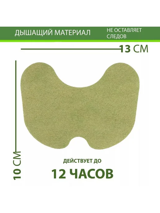 100 доз травяных пластыри на колене от боли, зеленый, фото 3
