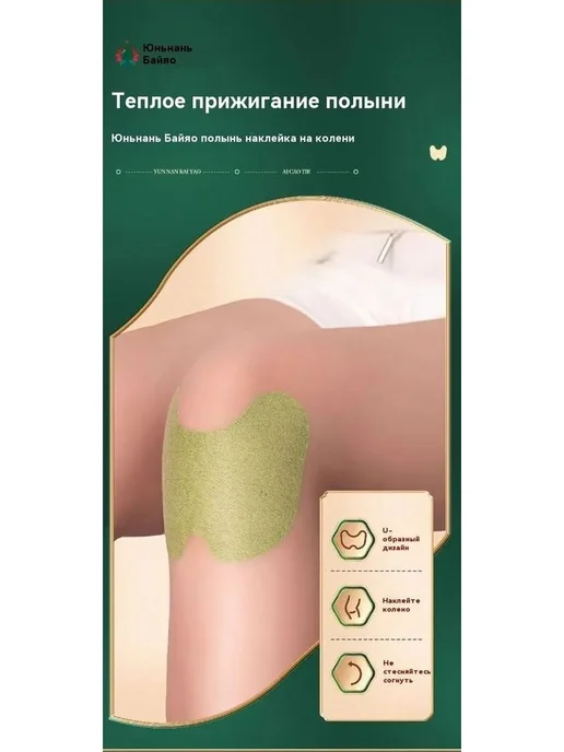 100 доз травяных пластыри на колене от боли, зеленый, фото 5