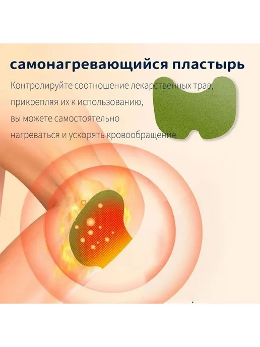 100 доз травяных пластыри на колене от боли, зеленый, фото 6