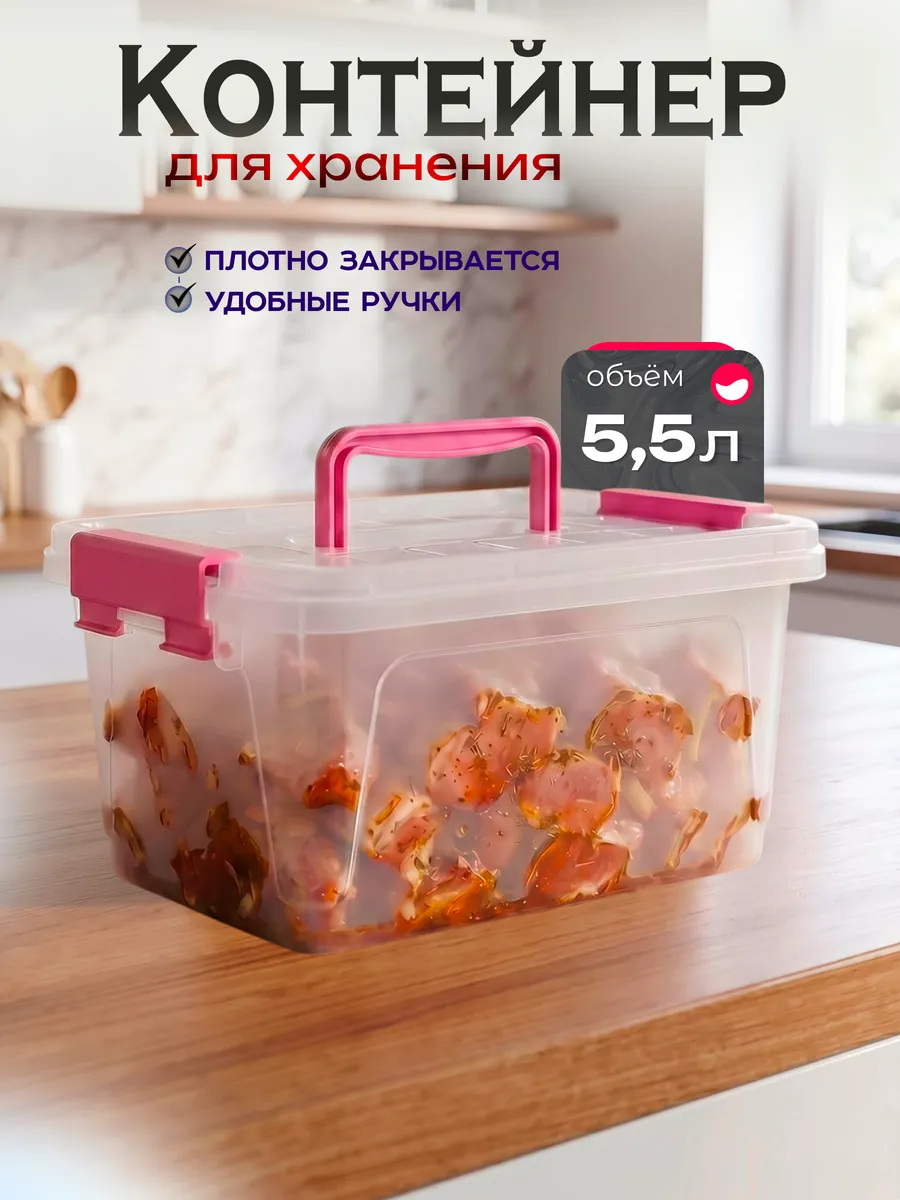 Контейнер для хранения пластиковый