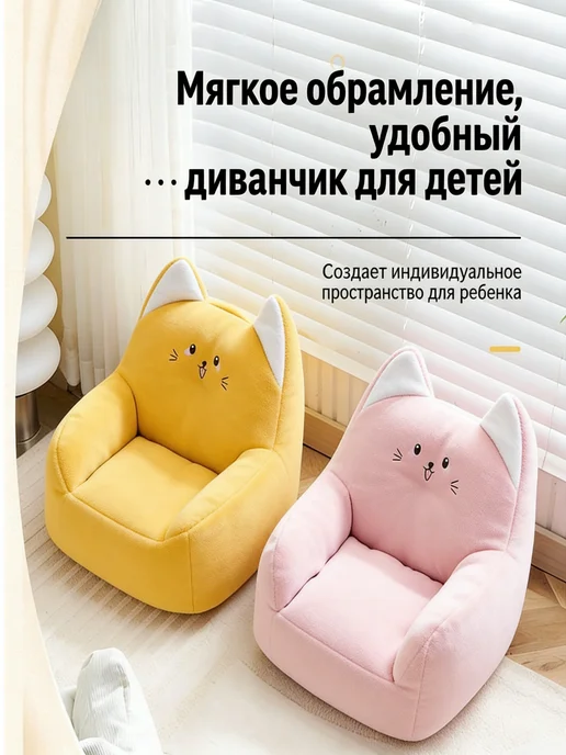 Желтый детский диван с мягкой подушкой в форме кошки, желтый, фото 6