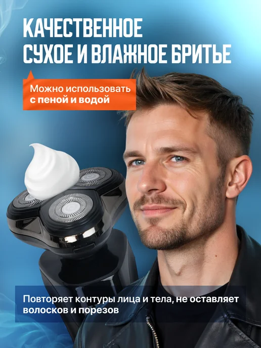 POC Электробритва мужская 3 в 1 для лица с насадками, черный, фото 2