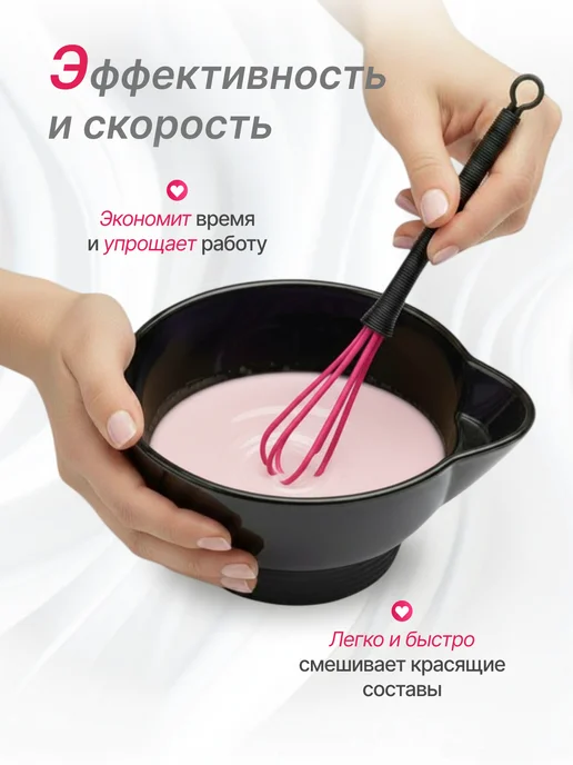 IHairProf Венчик для смешивания краски, розовый, фото 3