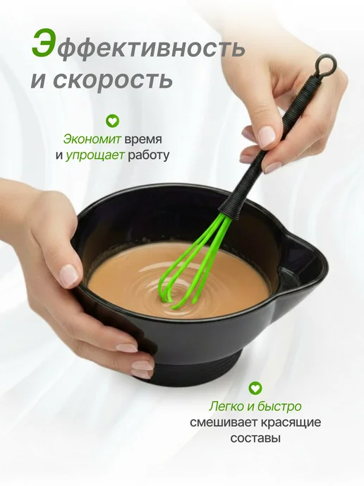 IHairProf Парикмахерский венчик для краски, зеленый, фото 3