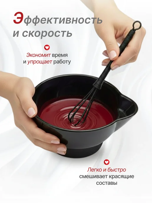 IHairProf Венчик для смешивания краски, черный, фото 3
