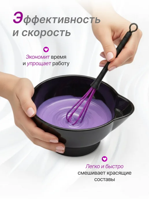 IHairProf Парикмахерский венчик для краски, зеленый, фото 3