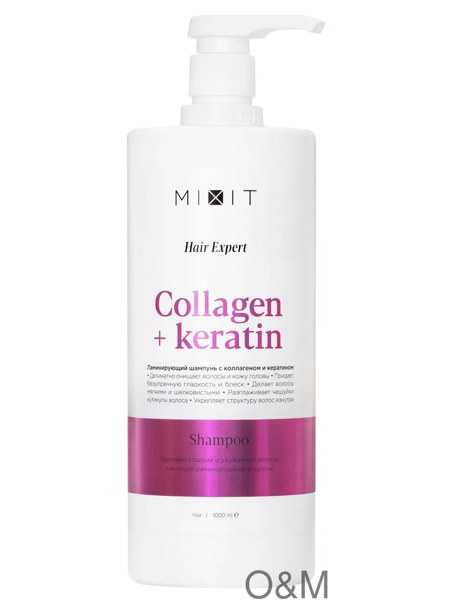 Шампунь для волос Mixit Collagen + keratin л, 9шт