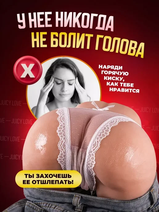 Мужчина и секс кукла 2.6 кг со встроенным мастурбатором, 2,6 кг, фото 6