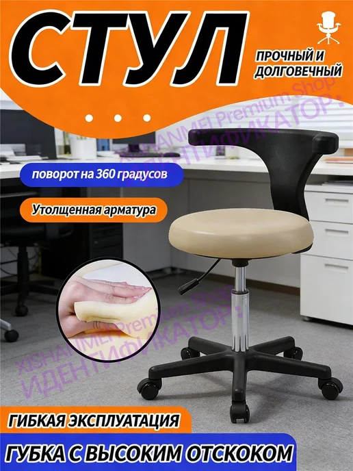 Стул с регулируемой высотой спинки, коричневый