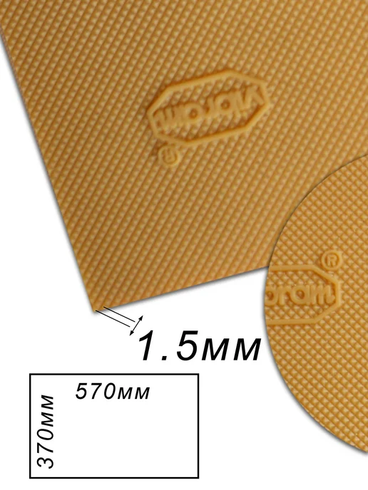 VIBRAM Подошва профилактика для обуви 57х38см, коричневый, фото 2