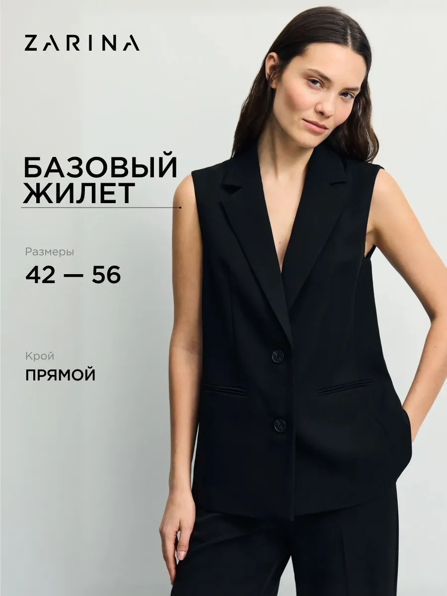 Костюмный жилет прямого кроя