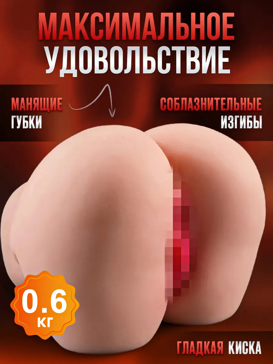 Резиновая секс кукла 0.6 кг популярна у мужчин 18+