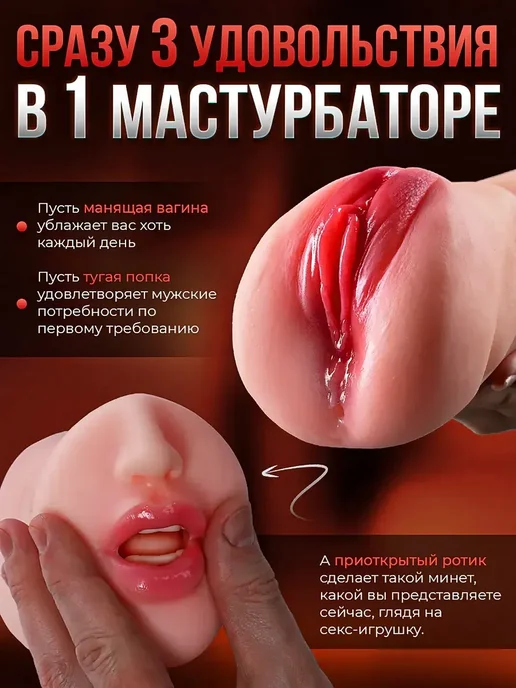 Мужчины секс кукла 3в1 надувная 0.58кг кукла, 580 г, фото 2