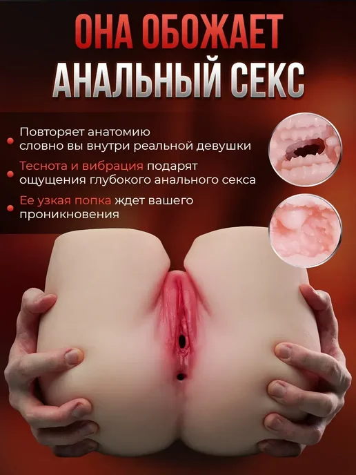 Мужчина и уход содержание куклы 3.9 кг с мастурбатором, 3,9 кг, фото 6