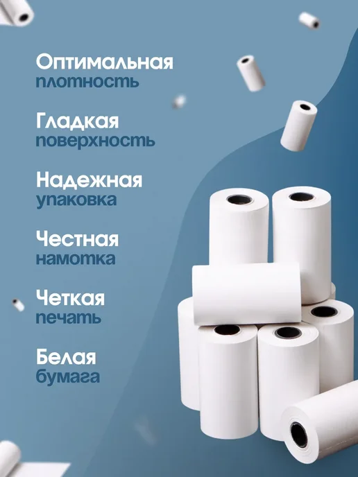 Кассовая лента 57 мм, для чеков,термолента, вариант, фото 3