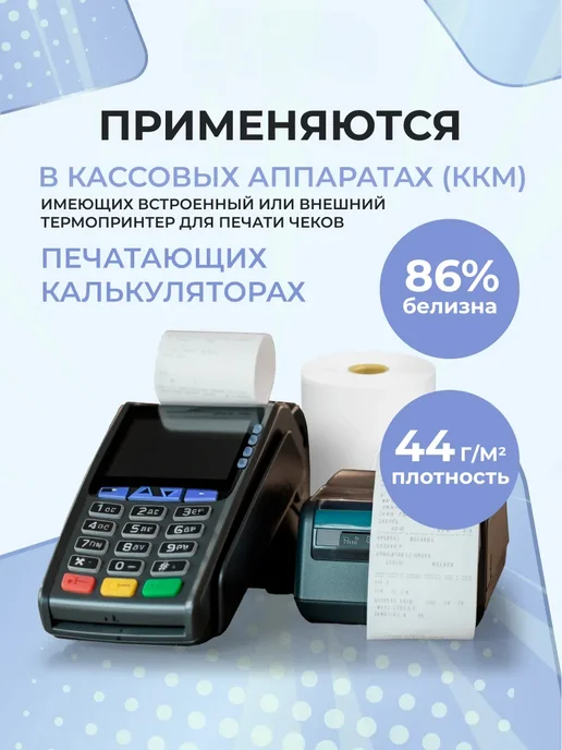 Кассовая лента 57 мм, для чеков,термолента, вариант, фото 5