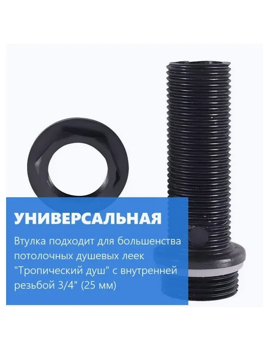 YCK Втулка штуцер установки, подключения лейки душа, n.2, вариант, фото 3