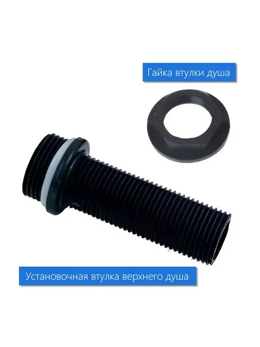 YCK Втулка штуцер установки, подключения лейки душа, n.2, вариант, фото 7