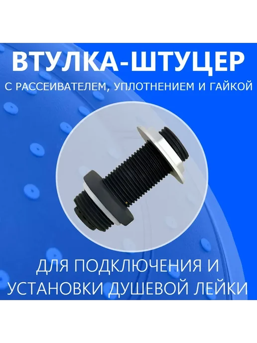 Shower cabin parts Втулка штуцер установки подключения лейки душа, n.1, вариант, фото 2