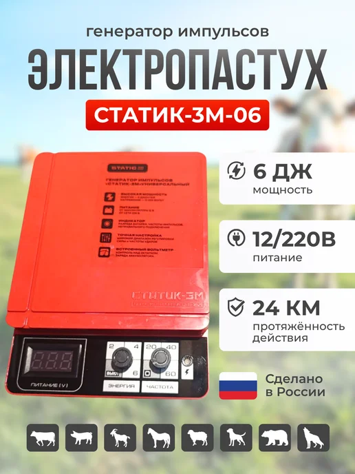 Kaas электропастух для коров и овец комплект №18, вариант, фото 2