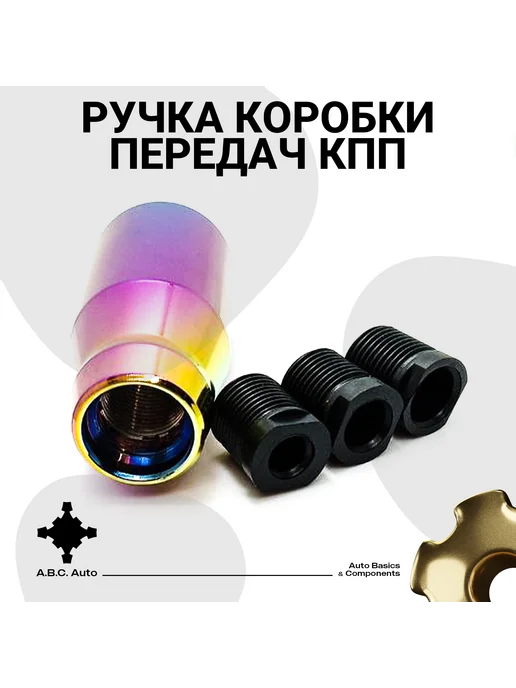 Ручка коробки передач КПП универсальная 8 5см, голубой, фото 4