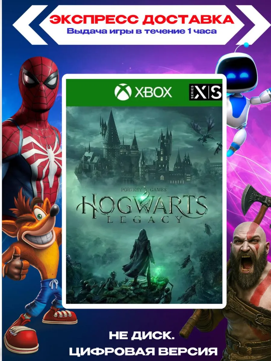 Hogwarts Legacy Deluxe Edition Xbox One/ Series X/S