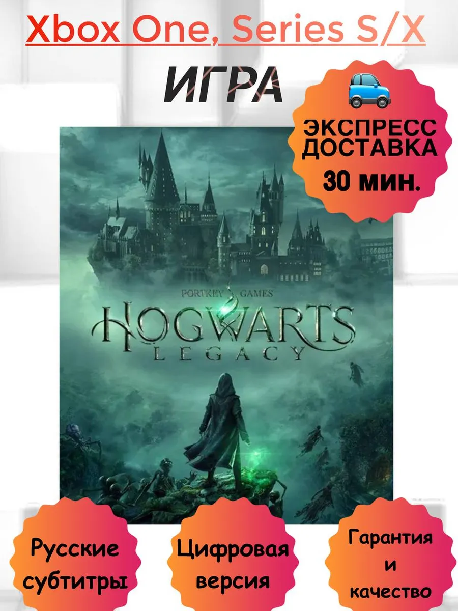 Rockstar Games Hogwarts Legacy Deluxe Edition Xbox One Series X S