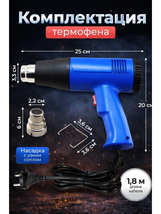 Фен строительный, синий, фото 2