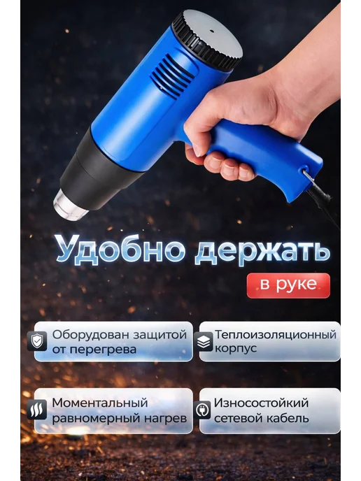 Фен строительный, синий, фото 3