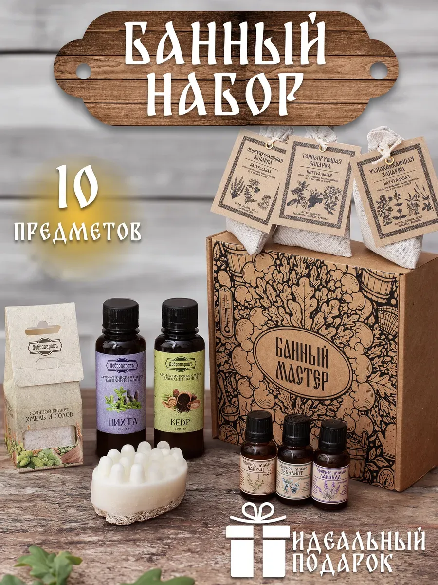 Набор для бани мужской и женский подарочный на Новый год