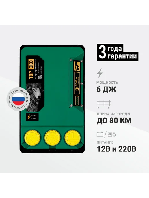 Kaas электропастух для коров и овец комплект №25, 4 шт, фото 2