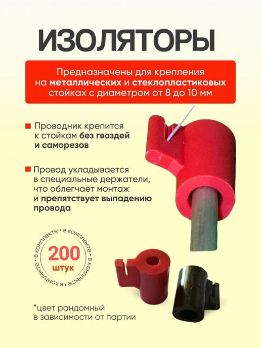 Kaas электропастух для коров и овец комплект №25, 4 шт, фото 4