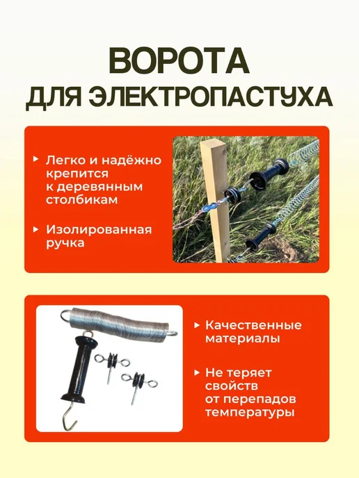 Kaas электропастух для коров и овец комплект №25, 4 шт, фото 5