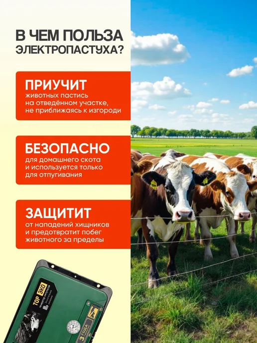 Kaas электропастух для коров и овец комплект №25, 4 шт, фото 7