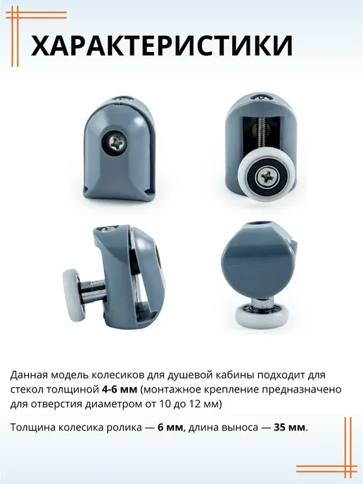 Ролики-колесики душевой кабины 23 мм верхние, вариант, фото 2