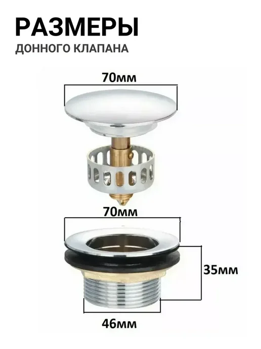Донный клапан для ванны для поддона душа душевой кабины слив, вариант, фото 2