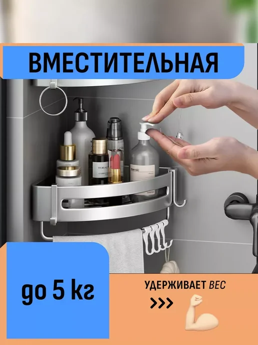 Полка-органайзер для ванных принадлежностей, вариант, фото 5