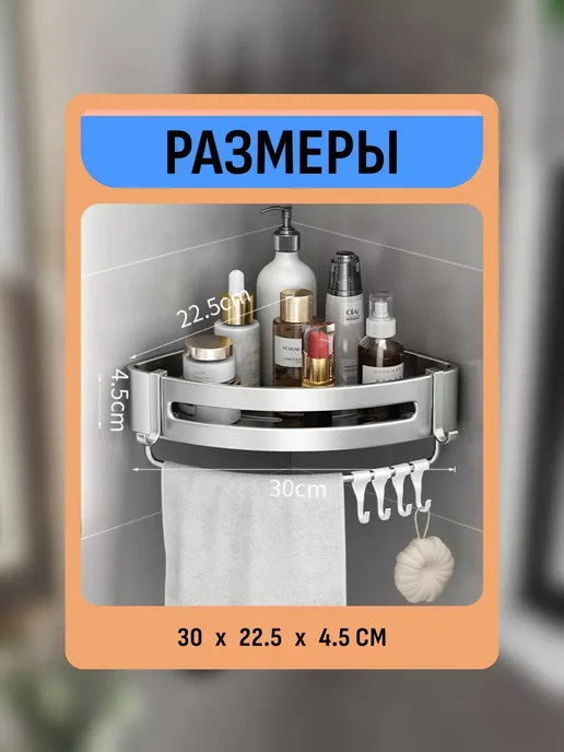 Полка-органайзер для ванных принадлежностей, вариант, фото 6