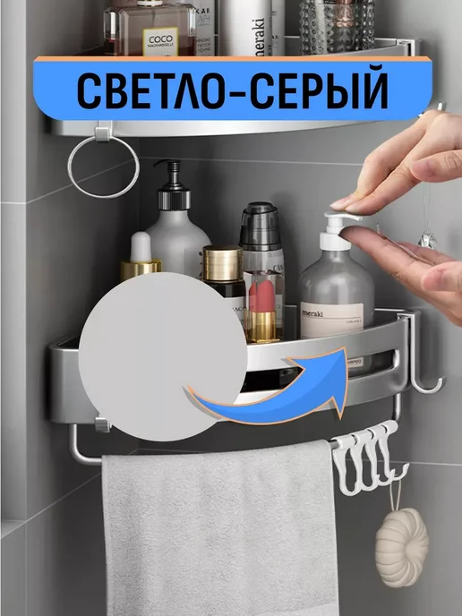 Полка-органайзер для ванных принадлежностей, вариант, фото 7