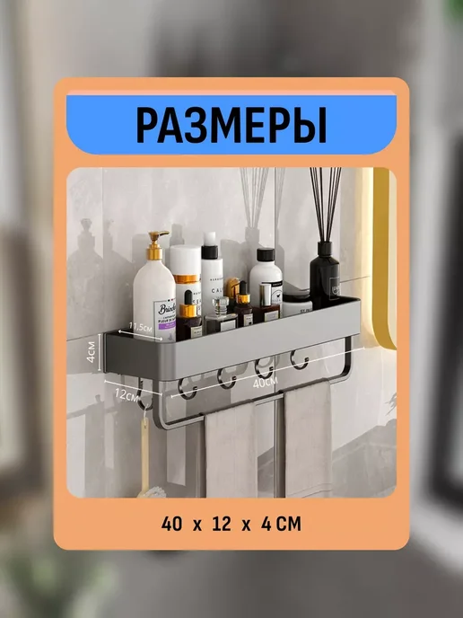 Настенная полка с крючками и полотенцесушителем 40 см, вариант, фото 2