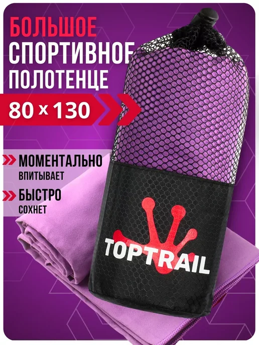 Спортивное полотенце декатлон в бассейн пляжное микрофибра, вариант