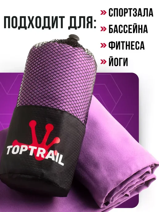 Спортивное полотенце декатлон в бассейн пляжное микрофибра, вариант, фото 2