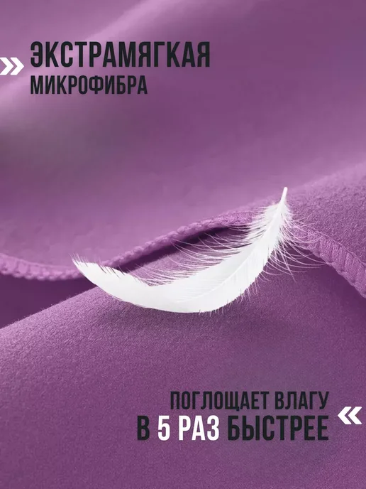 Спортивное полотенце декатлон в бассейн пляжное микрофибра, вариант, фото 4
