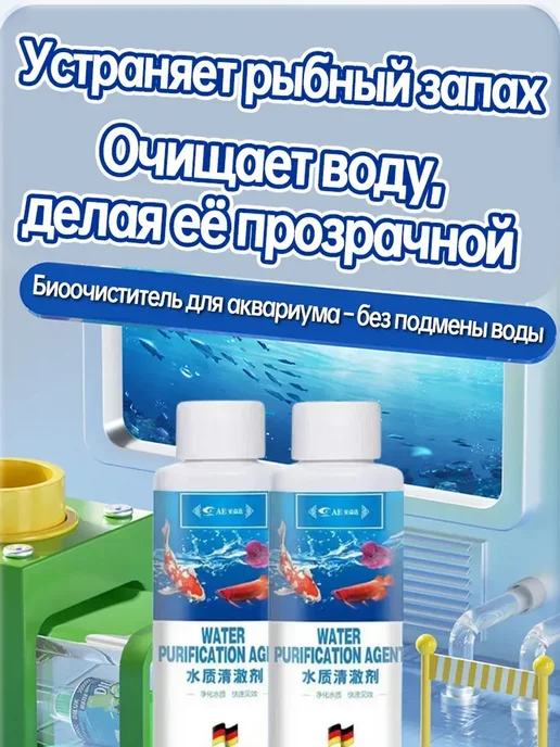 Очиститель воды для черепашьих аквариумов 130 мл, 130 мл, фото 3